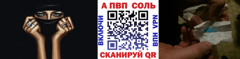 APVP кристаллы  наркота  Белозерск 