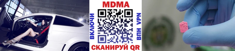 MDMA кристаллы  Белозерск 
