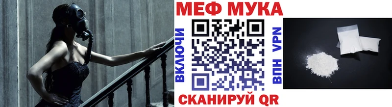 МЯУ-МЯУ мука  даркнет сайт  darknet состав  Белозерск 