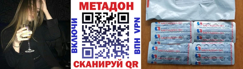 МЕТАДОН VHQ  даркнет Telegram  Белозерск 